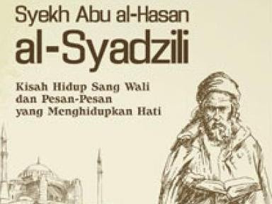 Syaikh Abil Hasan Asy Syadzily; Nasab, Sanad, Thoriqoh dan Pengalaman Sepiritualnya