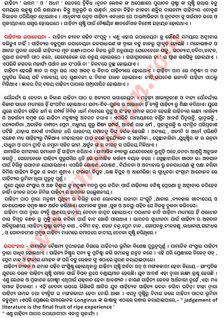 Odia Rachana On Sahitya Patha ra Upadeyata Essay On Benefits Of literature in Odia