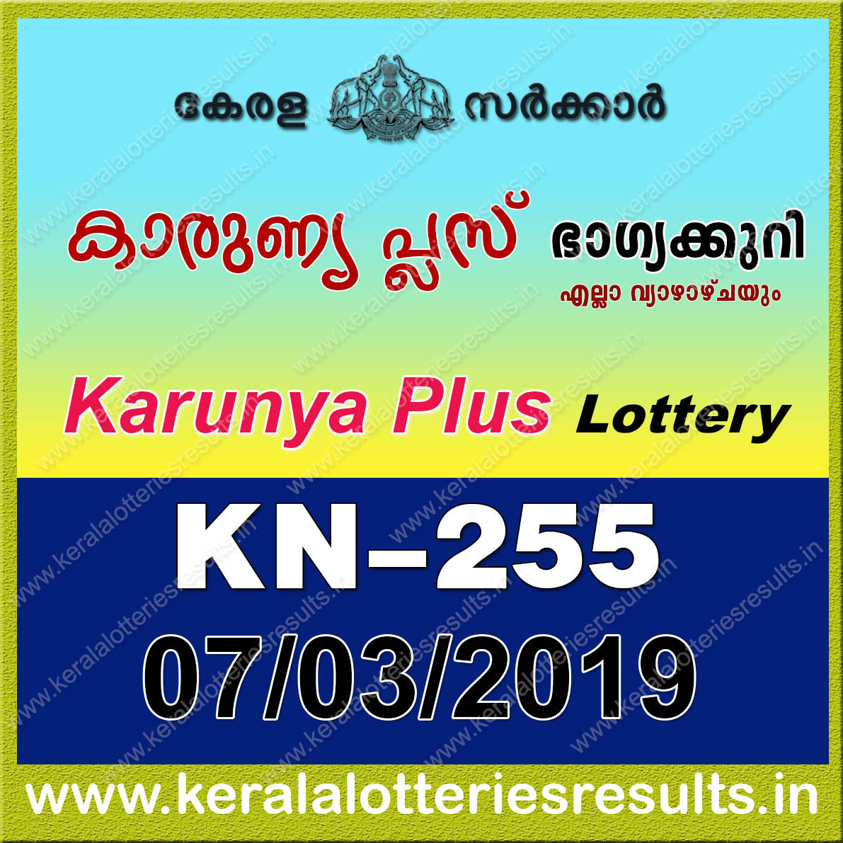 Kerala Lottery Result; 07-03-2019 "Karunya Plus Lottery 
