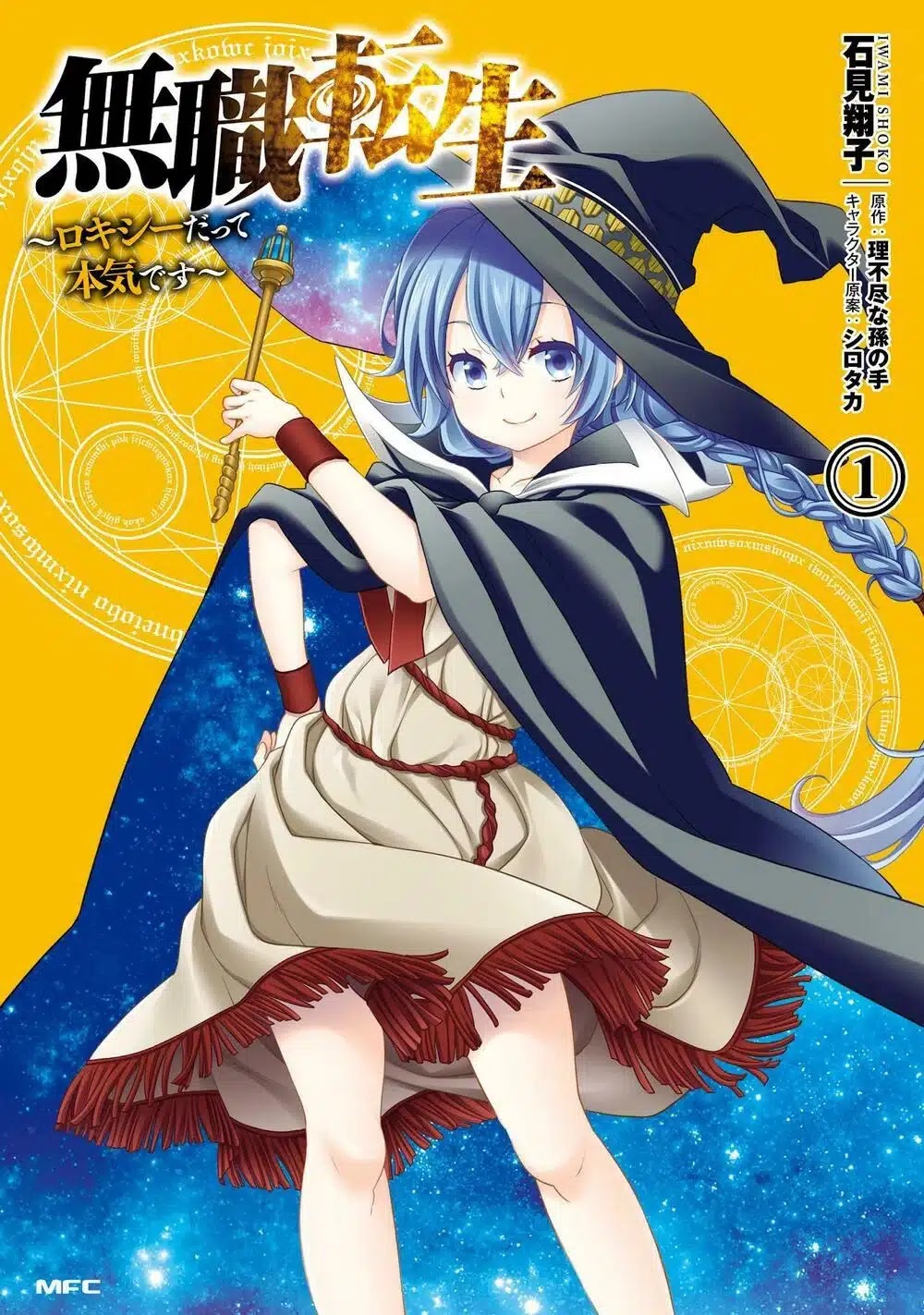 Mushoku Tensei – El manga spin-off centrado en Roxy esta cerca de su final