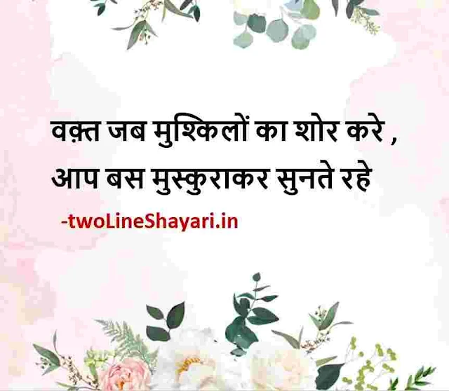 good morning message in hindi images, good morning wishes in hindi images, good morning msg in hindi with images