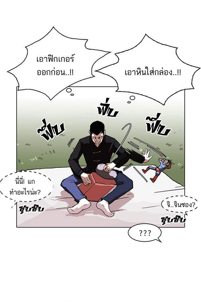 Lookism ตอนที่ 81