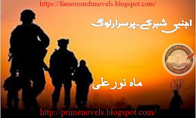 Free download Ajnabi shehr ke purasrar log novel by Mahnoor Ali pdf