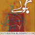 Bagolay by Ahmed Nadeem Qasmi Pdf Urdu Novel Free Download