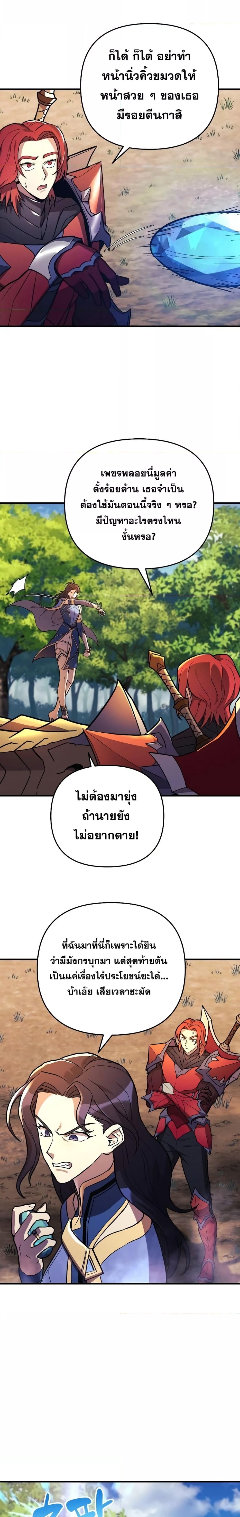 I’ll Be Taking A Break For Personal Reasons ตอนที่ 30