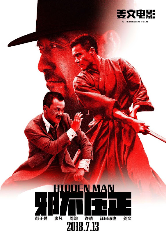 Hidden Man China Movie