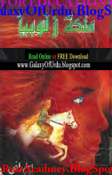 Malka Zanobiya By Aslam Rahi M.A Read online or Free Download
