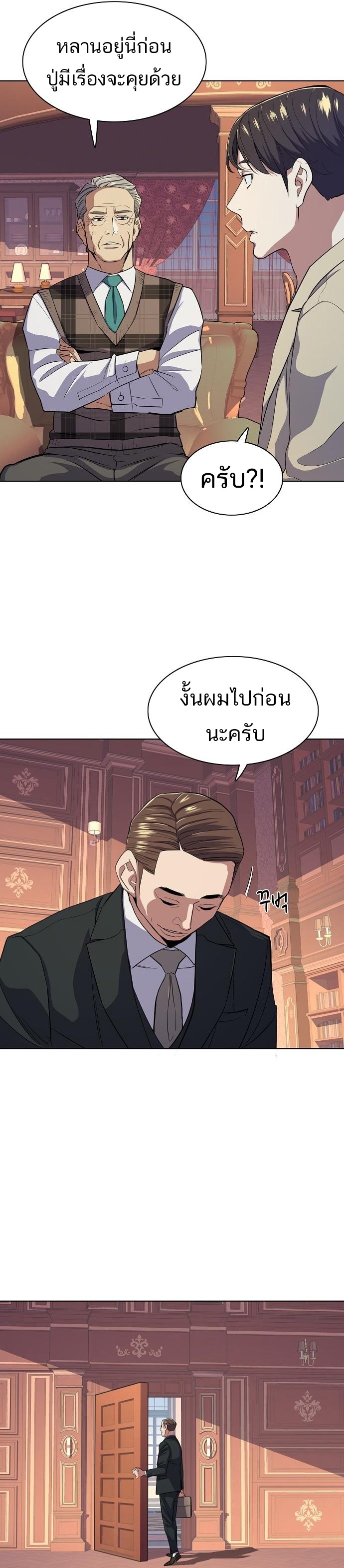 The Chaebeol’s Youngest Son ตอนที่ 26