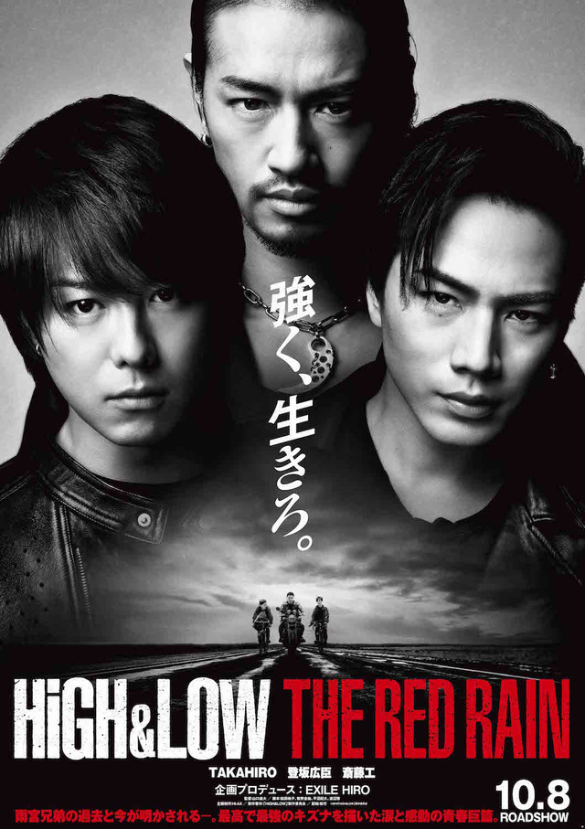 J Movie High Low The Red Rain 16 Bluray 480p 7p Bentosubs