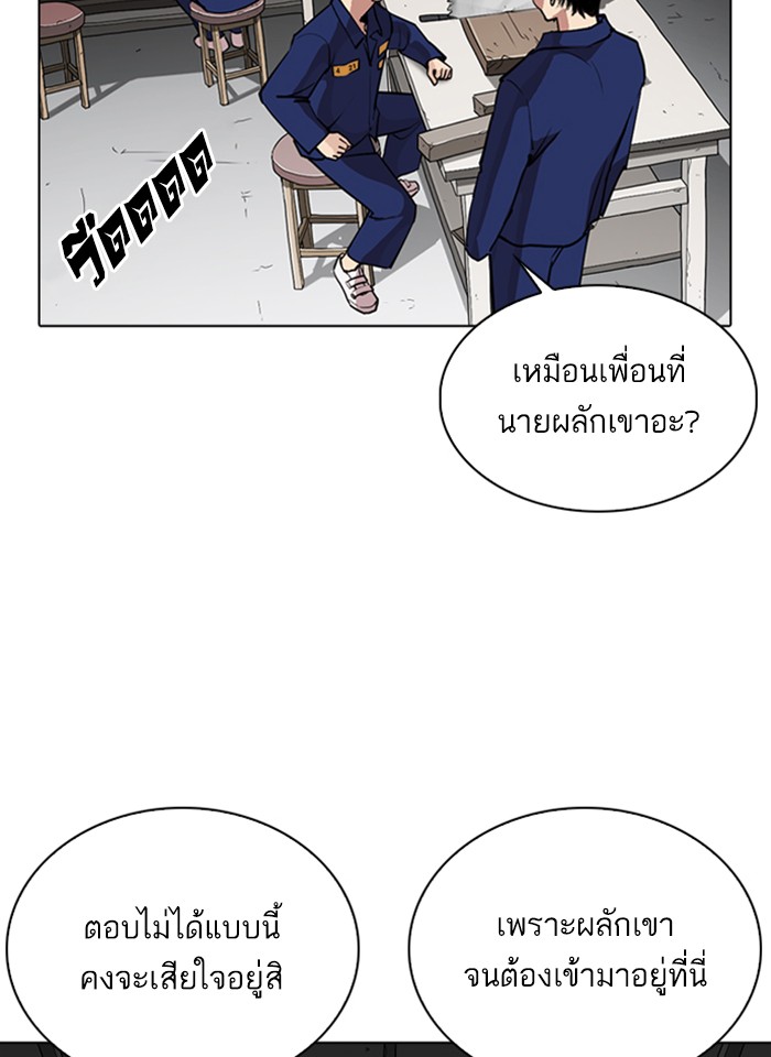 Lookism ตอนที่ 264