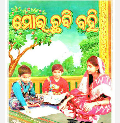 Mora Chhabi Bahi Pdf