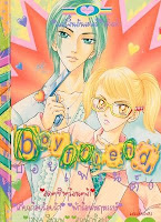 ขายการ์ตูนออนไลน์ Boy Friend เล่ม 6