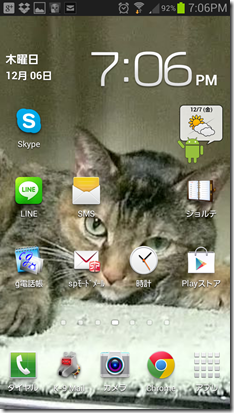 Screenshot_2012-12-06-19-06-54