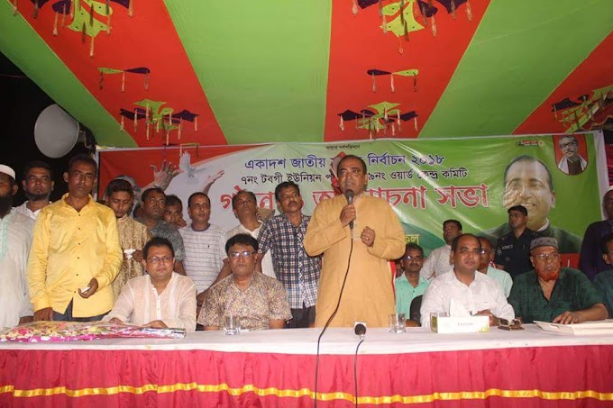 আ“লীগ ক্ষমতায় না আসলে ২০০বছর পিছিয়ে যাবে বাংলাদেশ : এমপি মুকুল