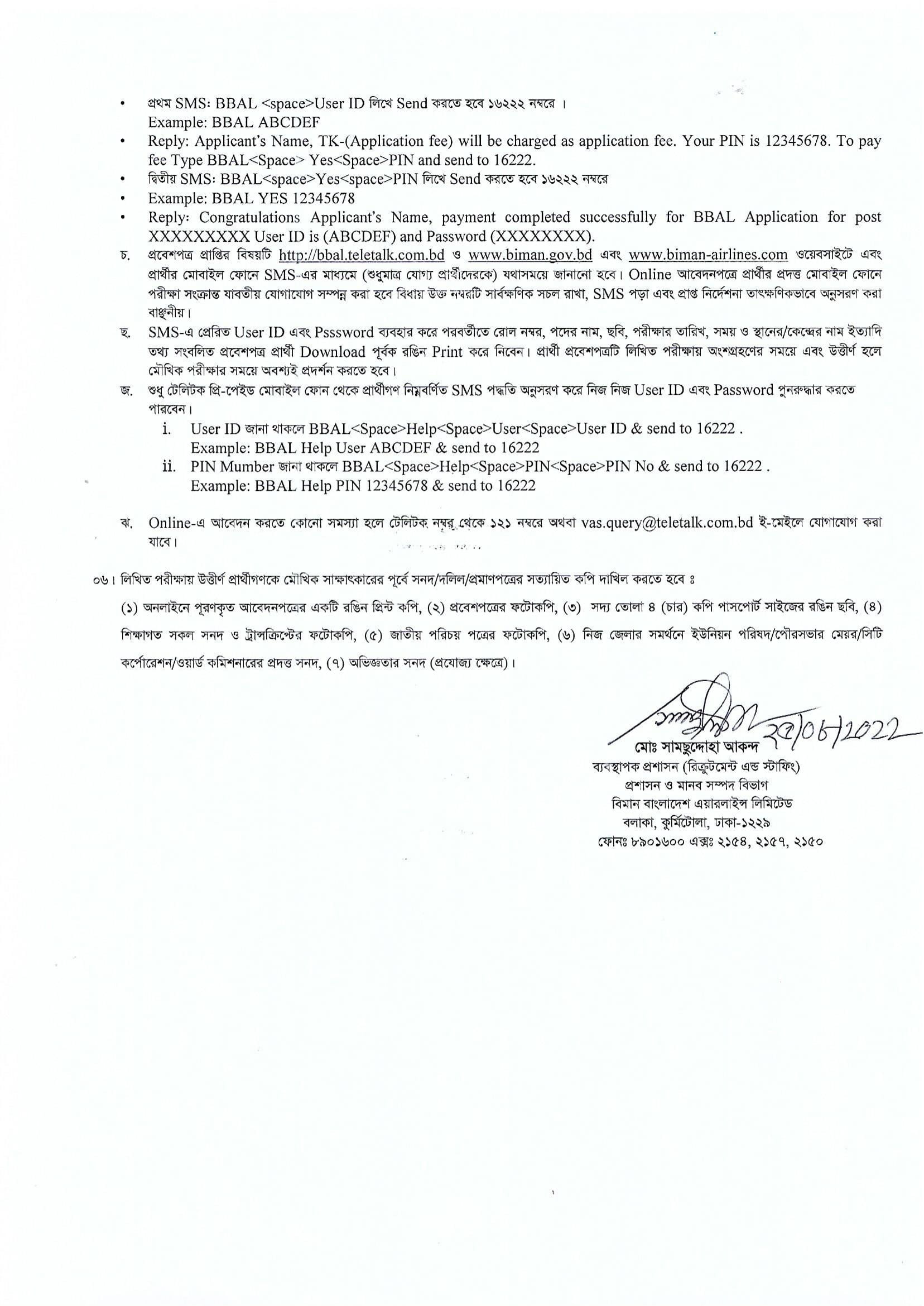 Biman Bangladesh Airlines Limited Job Circular 2022