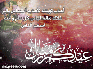 صور عيد الفطر 2015 - صور خلفيات عيد الفطر المبارك 1436