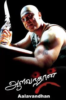 Aalavandhan (2001) full movie Download