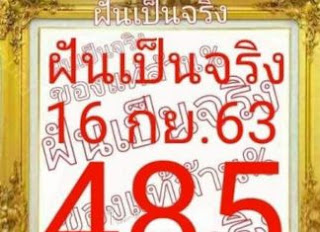 เลข เด็ด 1 ก ย 62