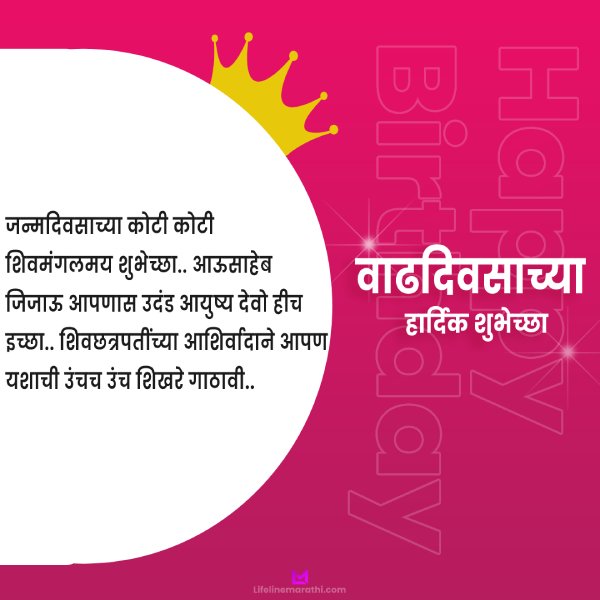 birthday wishes in marathi, happy birthday wishes in marathi, happy birthday marathi wishes, birthday wishes in marathi for best friend