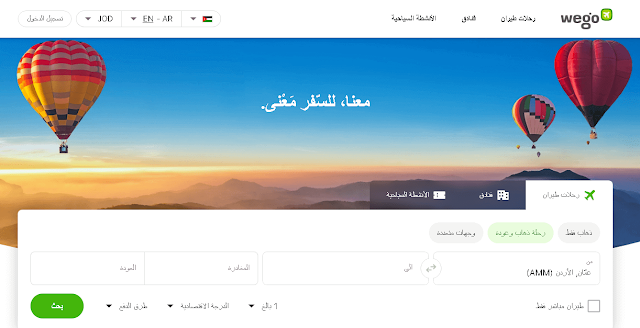 حجز تذاكر طيران,حجز طيران,حجز تذاكر طيران رخيصة,طريقة حجز تذاكر طيران رخيصة,تذكرة طيران,تذاكر طيران,تذاكر طيران رخيصة,حجز طيران ويجو,حجز طيران رخيص,حجز تذكرة طيران,حجز تذاكر طيران wego,موقع حجز تذاكر طيران,حجز ارخص تذاكر طيران,ارخص تذاكر طيران,حجز تذاكر الطيران,حجز تذاكر طيران رخيصة - أفضل طريقة,حجز ويجو,حجز تذكرة طيران رخيصة,طيران,حجز تذاكر طيران رخيصة حجز طيران ويجو,حجز تذكرة طيران من ويجو,موقع حجز طيران النيل,حجز تذاكر طيران العربيه
