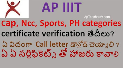 Special Category (CAP/NCC/PH/Sports/Bharath Scouts and Guides) Call Letters, Certificate Verification Schedule Released for AP RJUKT IIIT Admissions 2022