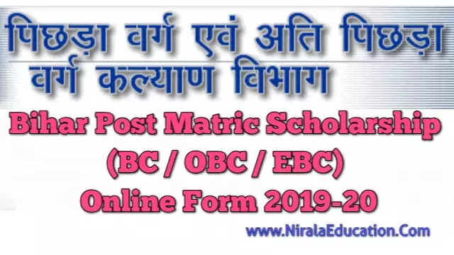 Bihar Post Matric Scholarship  (BC / OBC / EBC)  Online Form 2019-20