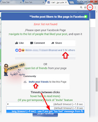 لزيادة المعجبين بصفحات فيسبوك