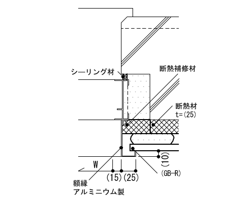 4-52-3　窓回り（ぜん板及び額縁）アルミニウム製の場合 平面