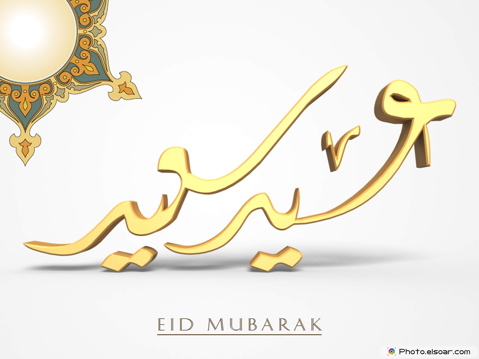 Advance Eid Mubarak (Eid Ul Fitr) 2018 Images,Dp,Pic 