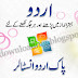 Pak Urdu Installer Xtradownloading