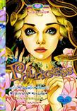 ขายการ์ตูนออนไลน์ การ์ตูน Princess เล่ม 94
