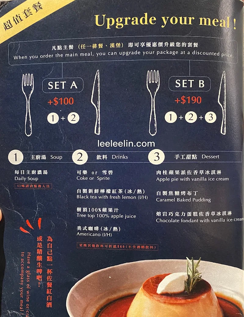 史坦利美式牛排x菜單