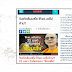 6-7 เม.ย.ประมวลภาพเหตุการณ์วัดพระธรรมกาย ม.44/51