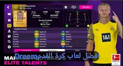 لعبة كرة القدم Football Manager 2022 Mobile