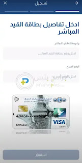 برنامج البنك العربي موبايل