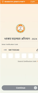 bjp bagha purana