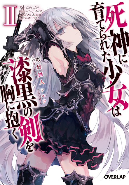 The Girl Raised by the Death God Holds the Sword of Darkness in Her Arms (Light Novel) Volume 2