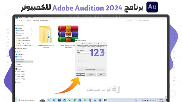 تحميل برنامج Adobe Audition كامل مع الكراك 32 بت