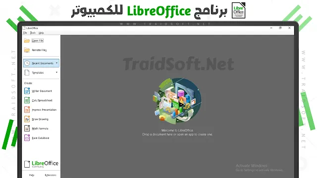 تحميل برنامج libreoffice base الاصلي