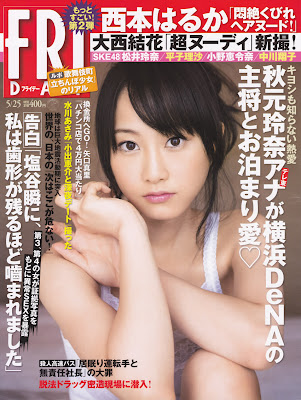 FRIDAY Magazine 2012.05.25