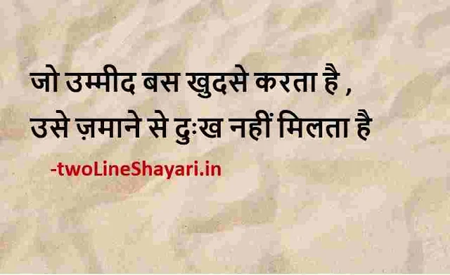 motivational quotes in hindi for students life images sharechat, motivational quotes in hindi for students life photo