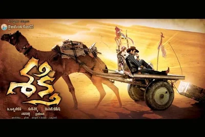 Shakthi, Telugu, Movies, Review, Tollywood, Telugu, Talugu, Sivaji Prabhu, Jackie Shroff, Pooja Bedi, Mehar Ramesh