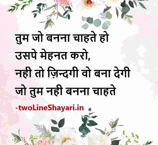 good morning quotes in hindi with images 2022, good morning quotes in hindi with images 2022 download