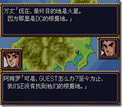 WGF第四次0.98漢化版472
