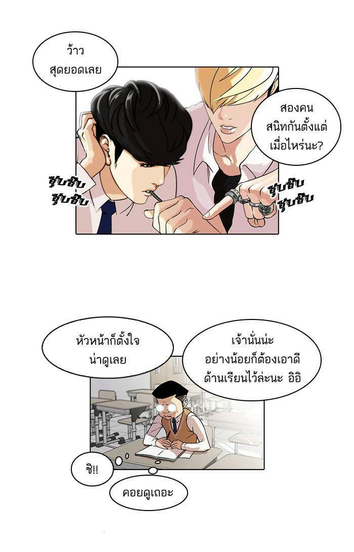 Lookism ตอนที่ 40