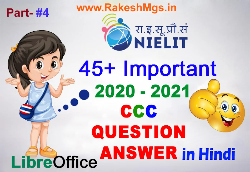 LibreOffice MCQ Previous Month Exam Paper | CCC Important Questions 2020-2021 | Most Important 50+ MCQ with Answer Part 4