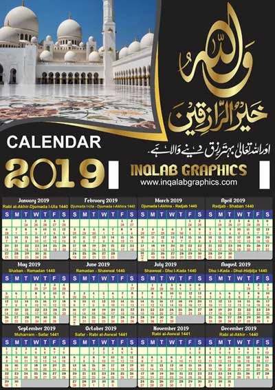 Free vector Templates Islamic Calendar 2019