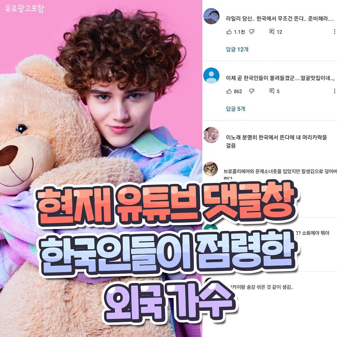 Netizen Buzz Korean Netizens Are Obsessed With Tiktok Star Reiley