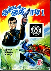 Muthu Comics Christmas Special Issue No 180 Dated Dec 1989 Iravu Manidhan Jess Long