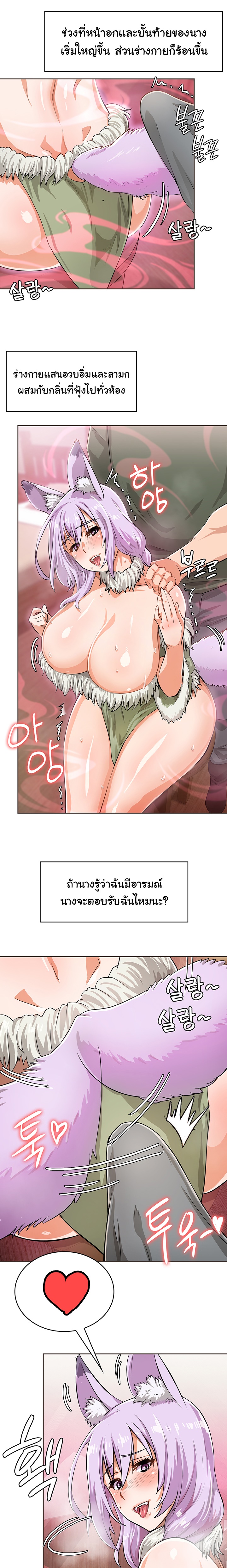 Bought By The Demon Lord Before The Ending ตอนที่ 3